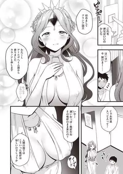 WEEKLY Kairakuten 2021 No.30