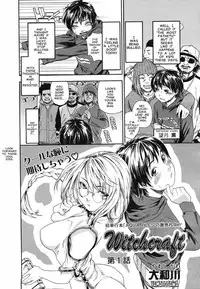 [Yamatogawa] Witchcraft Complete [ENG]