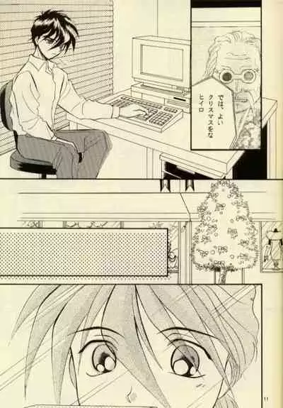 (C51) [Ringo Zaidan (Saiha Midori)] Close Your Eyes (Gundam Wing)