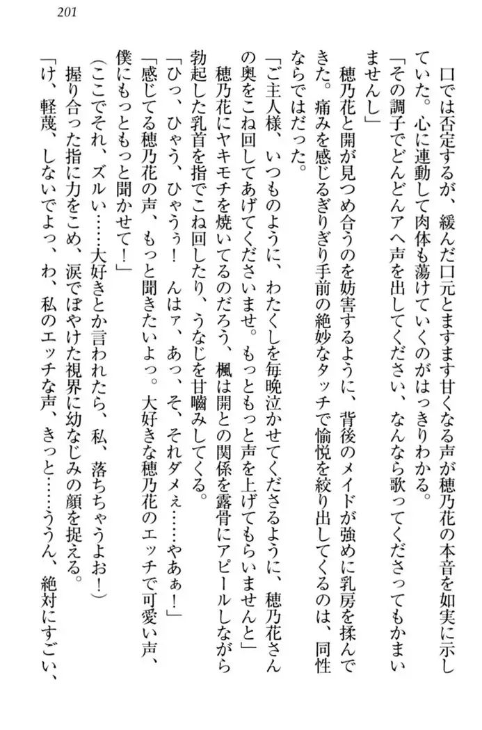メイドやります!