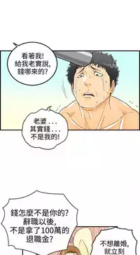 中文韩漫 離婚報告書 第2季 乐透老公 Ch.1-9 [Chinese]