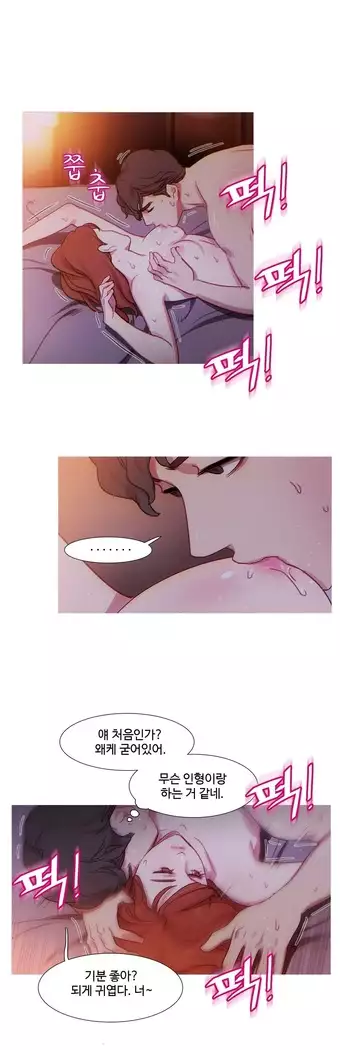 Scandal of the Witch Ch.0-32