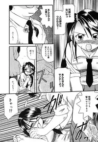 [Anthology] [2005-09-10] COMIC MEGAPLUS Vol.24 (2005-10)