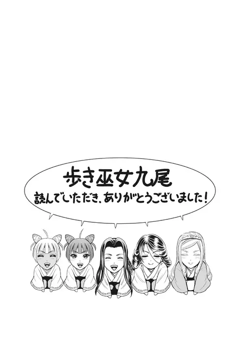 Aruki Miko Kyuubi Vol 01