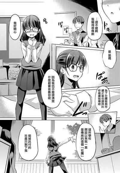大秦国王安敦 「この部(セカイ)を守りたい」