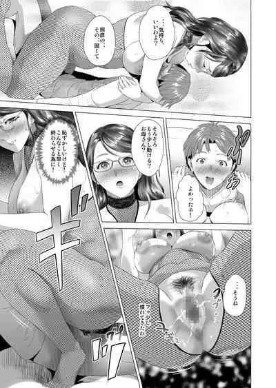 [Hyji] Kinjo Yuuwaku Teruhiko to Okaa-san Hen Kouhen Ver1.2 [Digital]