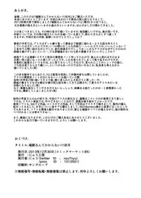 [Nyuu Koubou (Nyuu)] Saimin Nante Kakaranai!!! Uzuki (Touhou Project) [Digital]