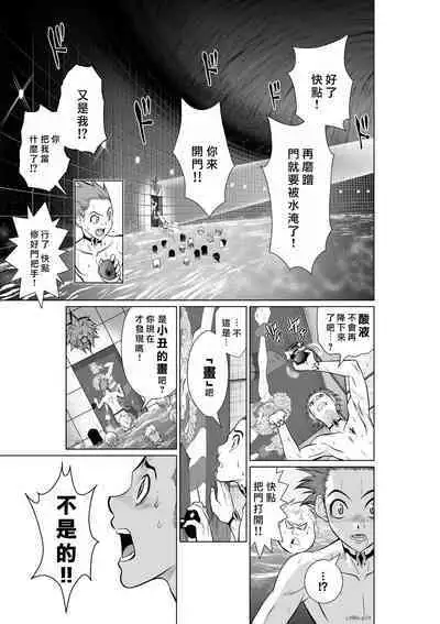 [Tetsu MOMOTA] Chijou Hyakkai R18 Ch01-05 [Chinese] 地上100層 [牛頭人酋長之魂漢化]