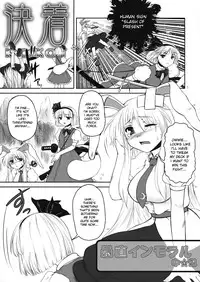 (C75) [Kaidenpa Hasshinkichi (Naka☆Shinobu)] Guchoku Immoral (Touhou Project) [English] [desudesu]