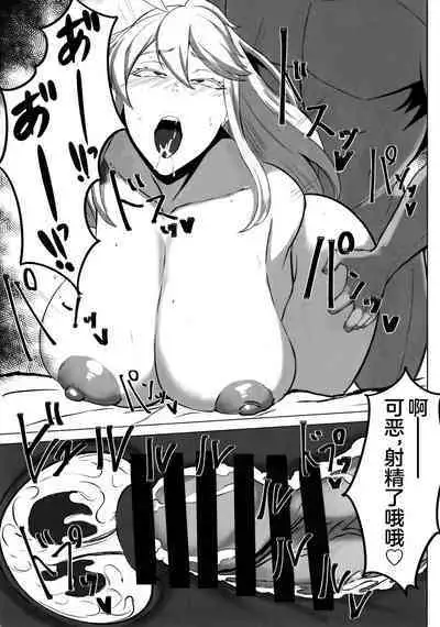 (C102) [ともき屋 (ともき)] 星、肉欲に堕ち沈む (Fate Grand Order)（是小狐狸哦）