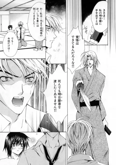 b-BOY Phoenix Vol.4 Seikantai Tokushuu