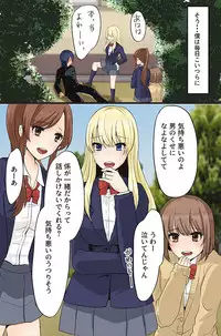 ボクの操り人形～イジメっ子ギャルの肉体コントロール～