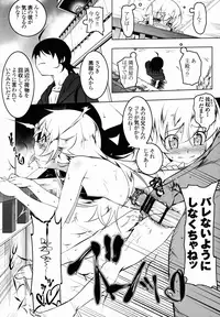 [Yuunabe Shinkouchuu (Tanabe Kyou)] (Bakemonogatari) [Japanese]