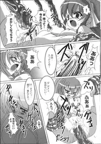 [anthology] Inyouchuu