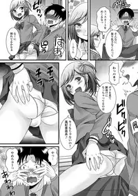 [Palco Nagashima] Fuwatoro Otokonoko! [Digital]