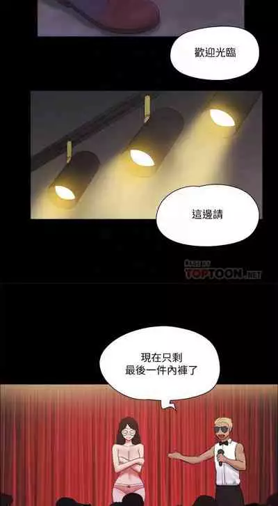 【周五连载】协议换爱(作者:遠德) 第1~64话