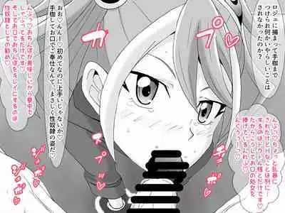 Kahōu Reigetsu Sennō Yuzu Kanzen Seidorei-ka Hen