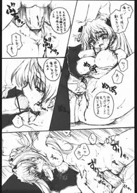 (C67) [Kacchuu Musume (Various)] Kesagiri Koujouchou (Various)