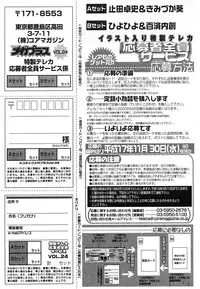 [Anthology] [2005-09-10] COMIC MEGAPLUS Vol.24 (2005-10)