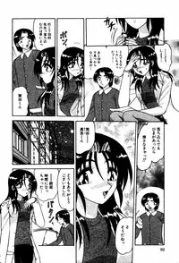 [Harukaze Saki] Abunai BODY