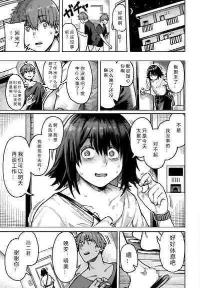 [Keoya] Kindan Heaven (COMIC BAVEL 2022-06) [Chinese] [后方个人机翻] [Digital]