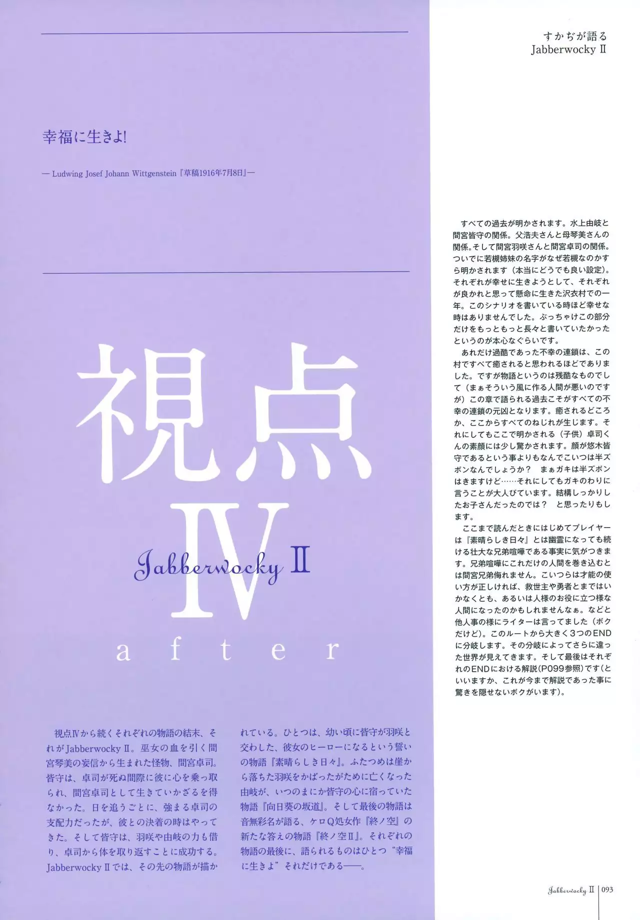 Subarashiki Hibi Official Visual Archive