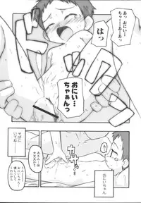 [Anthology] Imouto Gokko ~Imouto Anthology~