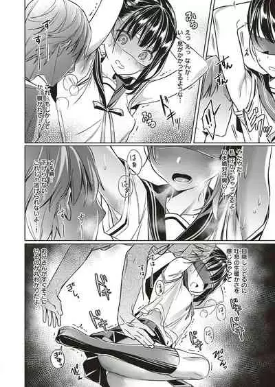 [Hizuki Akira] Yokubou Pandora Yokubou 1-26 [Digital]