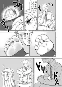 [Tsukemayuge (Yuzugin)] "Kouhai no Ashi o Mae ni Gaman Dekinakatta" nado to Kyoujutsu Shite Ori [Digital]