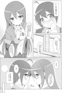 (COMIC1☆7) [Matatabi sanjou (HaRu)] Mao ni wa naishodayo (GJ-bu)