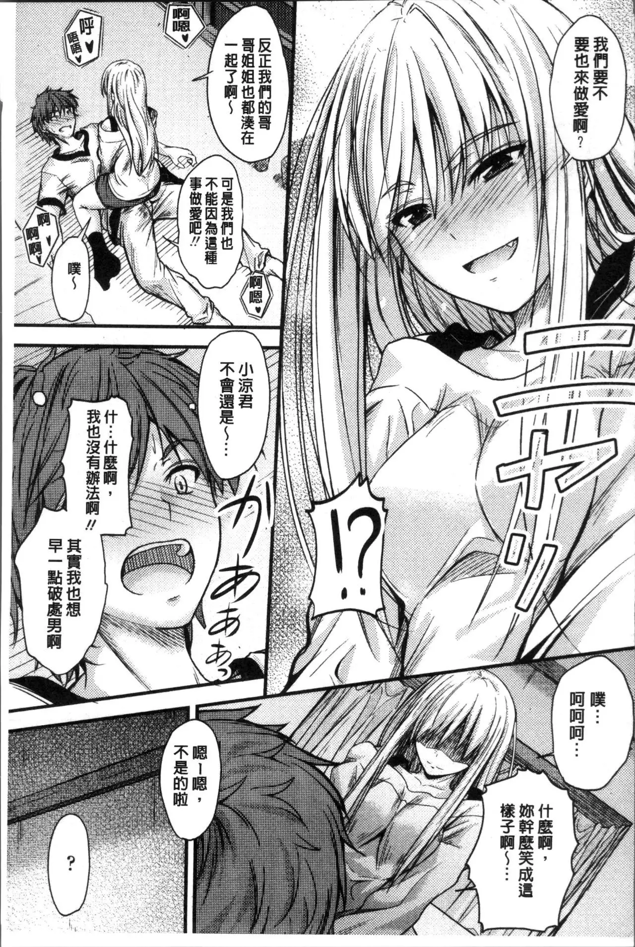 ヤって…動いて!射精して