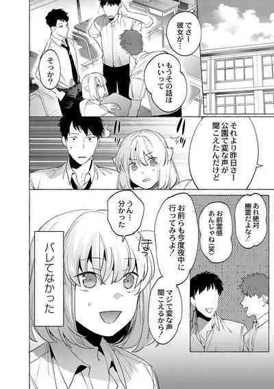 Mesuiki Otokonoko - How to give Multiple Orgasms