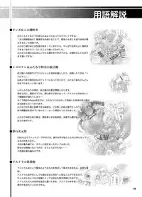 [Arsenothelus (Various)] Meikyuu Oujo 10 YEARS SPECIAL [Digital]