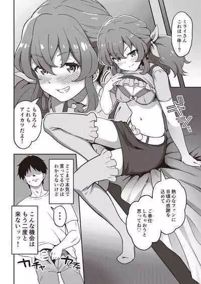 [From Nou Kanja no Kai (Various)] Onakatsu! Data [Digital]