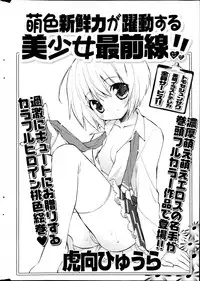 COMIC Potpourri Club 2013-04