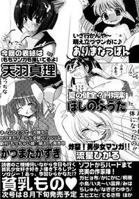 Hin-nyu v27 - Hin-nyu Aikou-kai