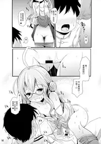 (C87) [Kitsune to Budou (Kurona)] AkiMakiKiyoHaya Donburi (Kantai Collection -KanColle-) [Chinese] [山樱汉化]