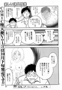 [Keno Yantarou] Tanoshii Kagai Jugyou