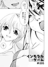 [Nyanko Fujin Sama] Jyukudaku Haha wa Boku no Mono