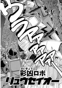 comic KURiBERON 2016-08 Vol. 46 [Digital]