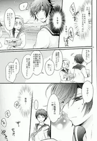 [GOOD ANIMALS (犬飼)] ロスト・アイランド (うたの☆プリンスさまっ♪)