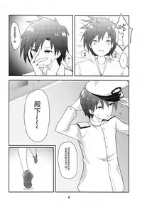 (C94) [Fuwaten (Tenjo Ryuka)] Azur Angel ~Juuou Hen~ (Azur Lane) [Chinese] [靴下汉化组]