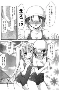 Young Champion Retsu Vol.20