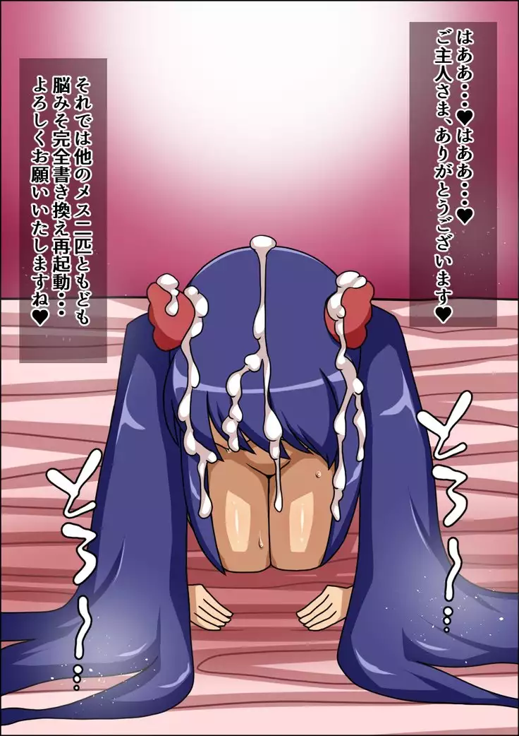 Shunsatsu Brainwashing! Stupid Female Harem Fairy Ta○l Edition