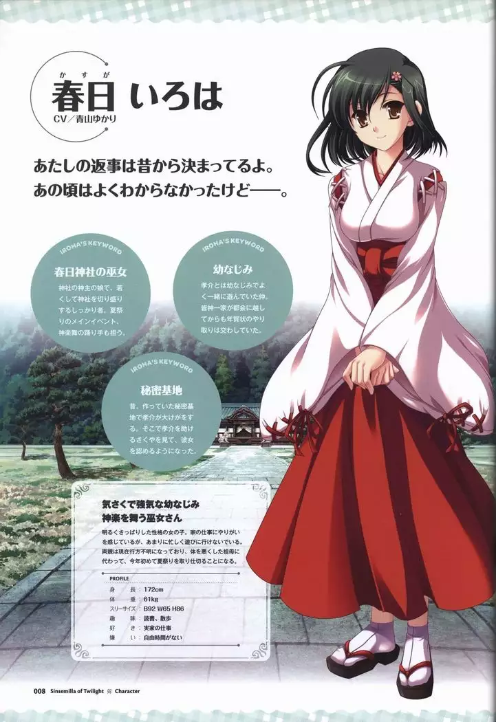 Tasogare no Sinsemilla Official Visual Fan book