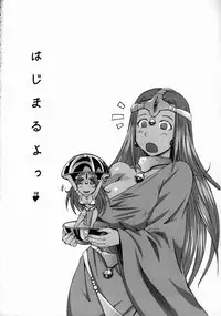 (C73) [Bakunyu Fullnerson (Kokuryuugan)] Shangri-la (Dragon Quest IV)