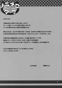 (C86) [Noraneko-no-Tama (Yukino Minato)] Monokemono Hachi-ya