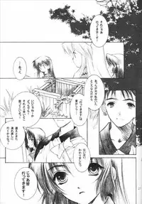 (C65) [Totsugeki Wolf (Yuhki Mitsuru)] Yasha No Mori (Inuyasha)