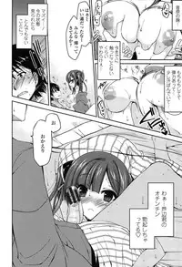 [Yukiji Shia] Onedari Seeshi