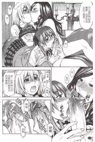 Midara na Kaori, Chouhatsu Suru Ashi